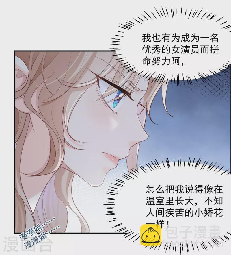 第72话 直接报警吧-第74话