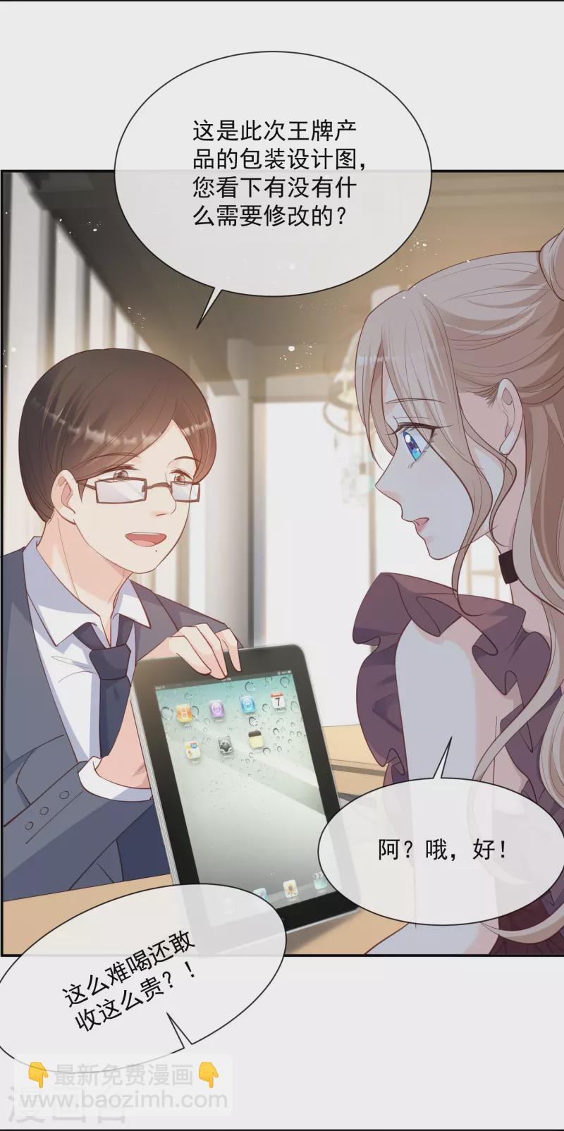第72话 直接报警吧-第74话