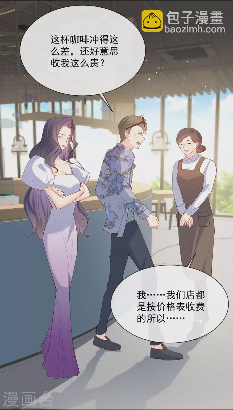 第72话 直接报警吧-第74话