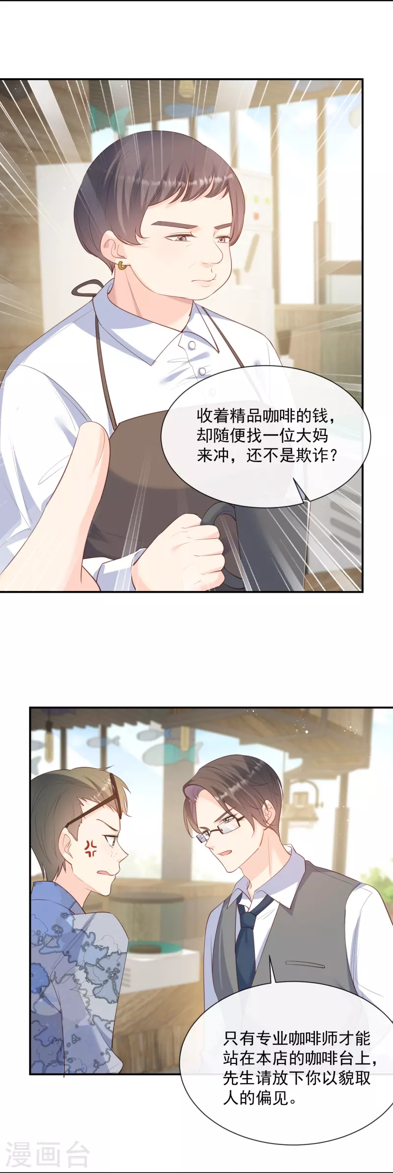 第72话 直接报警吧-第74话