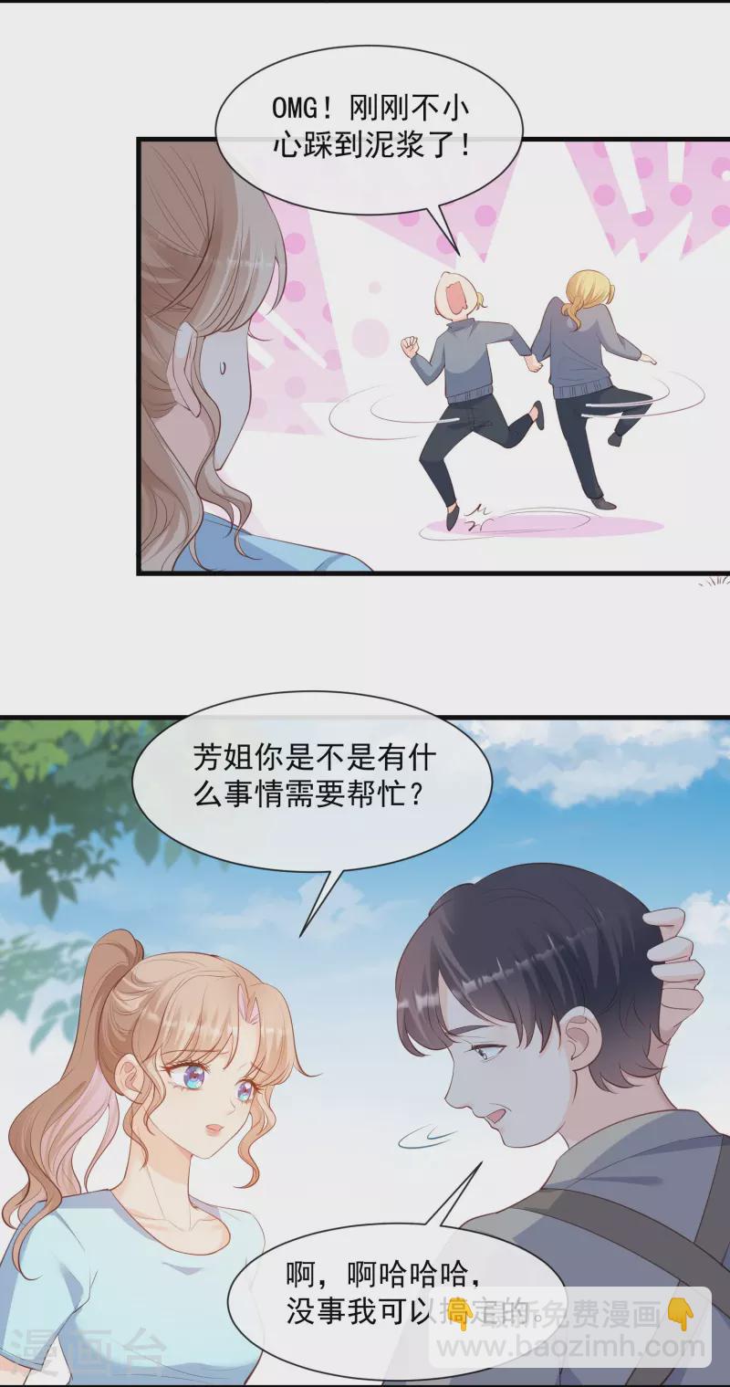 第74话 总有人瞎操心-第76话