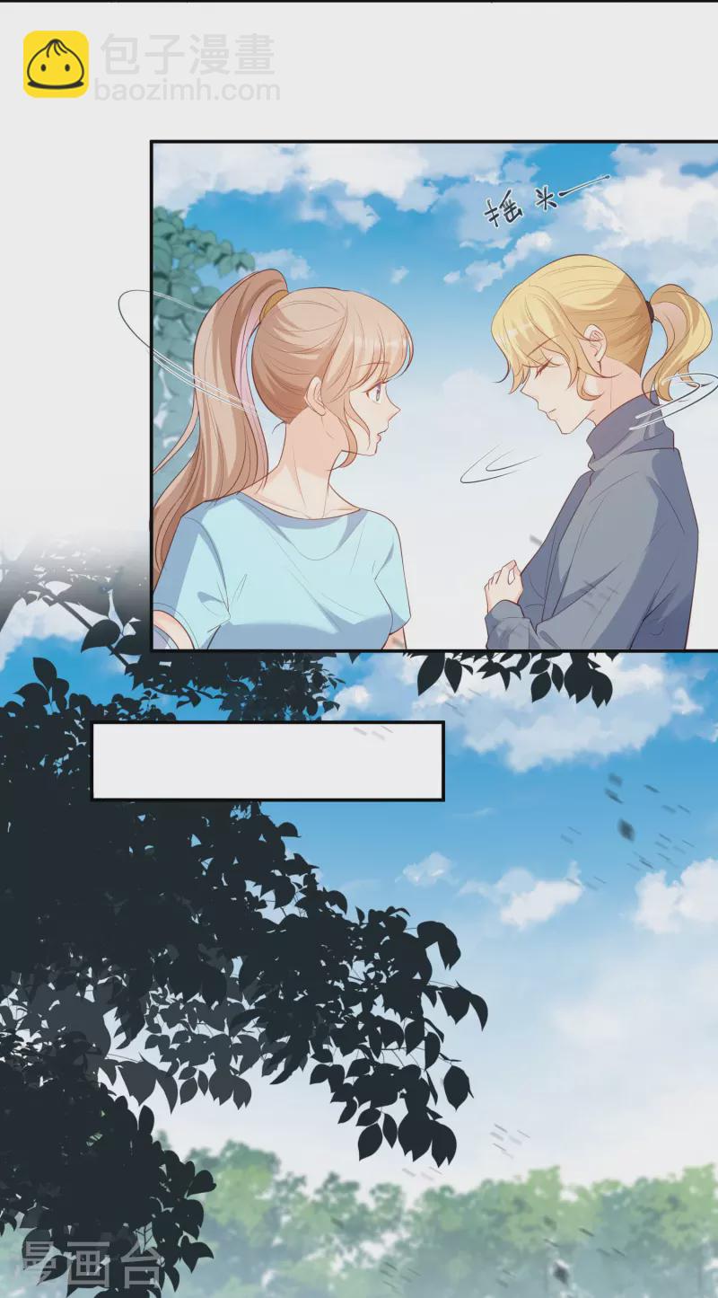 第74话 总有人瞎操心-第76话