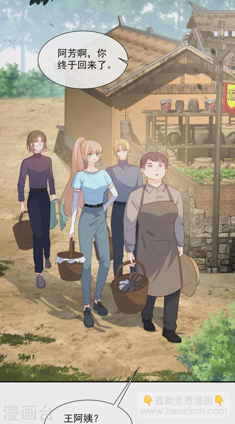 第74话 总有人瞎操心-第76话