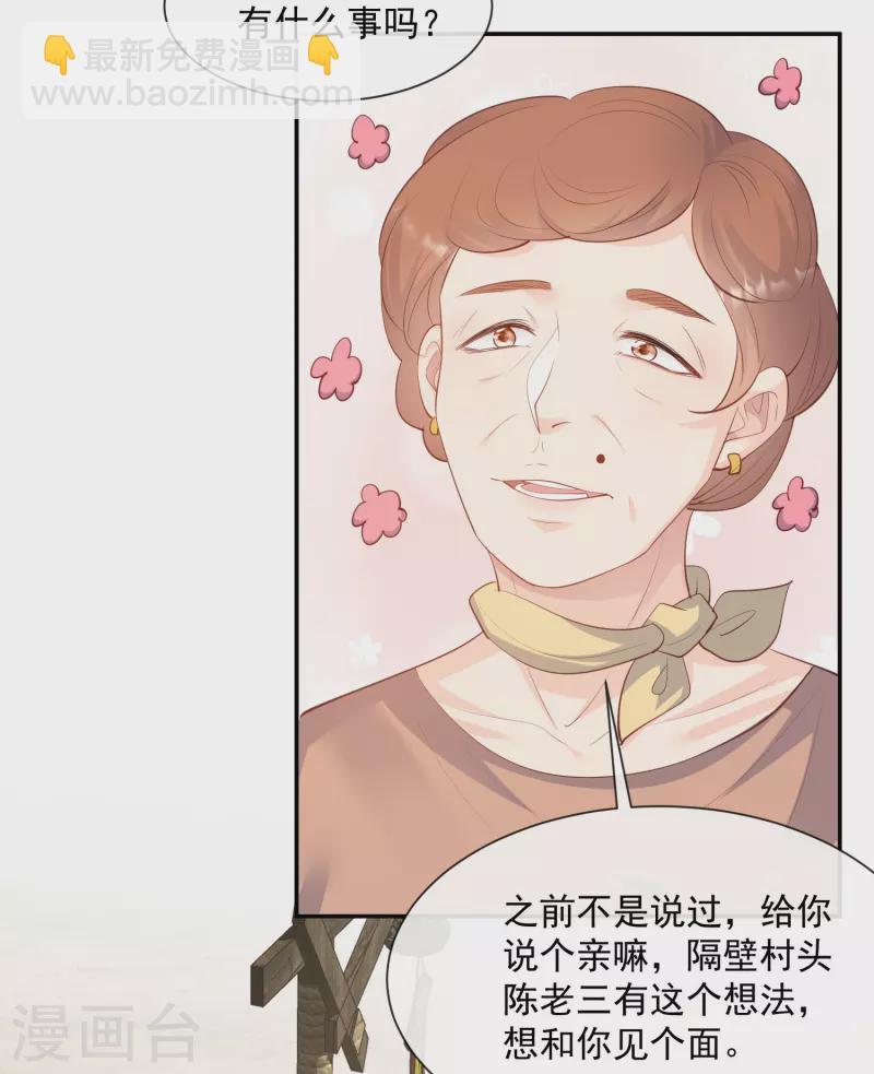 第74话 总有人瞎操心-第76话