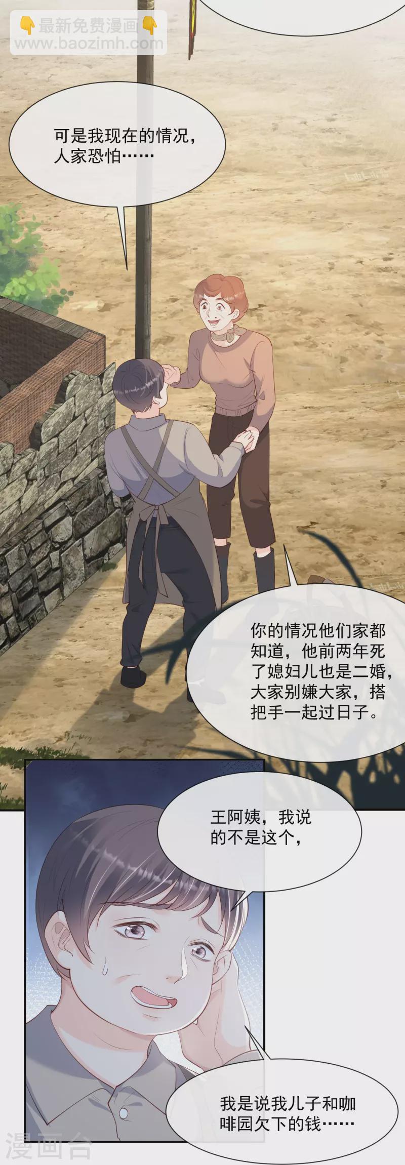 第74话 总有人瞎操心-第76话