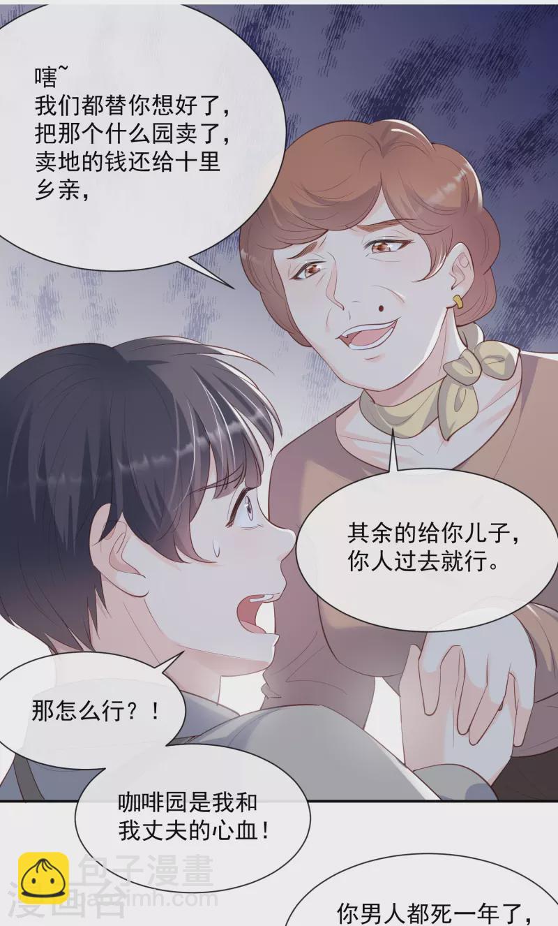 第74话 总有人瞎操心-第76话