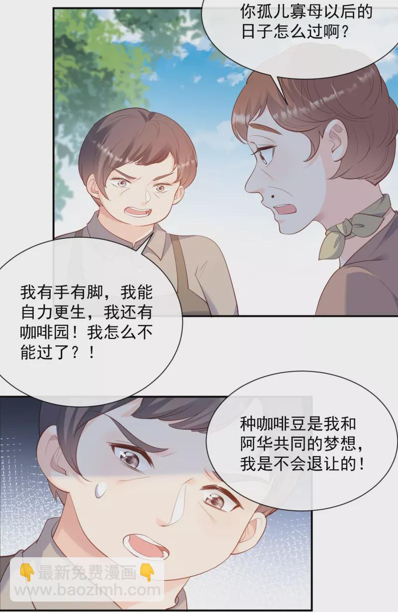第74话 总有人瞎操心-第76话