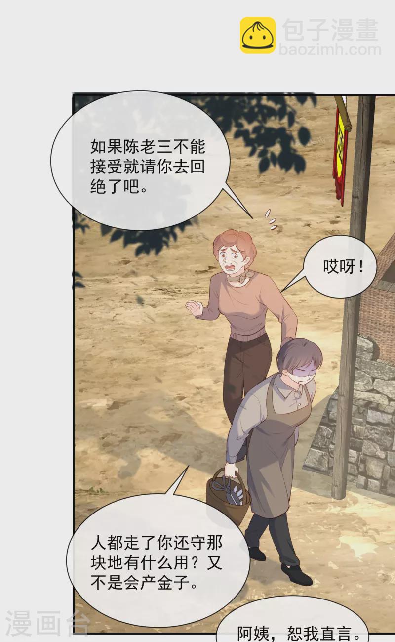 第74话 总有人瞎操心-第76话