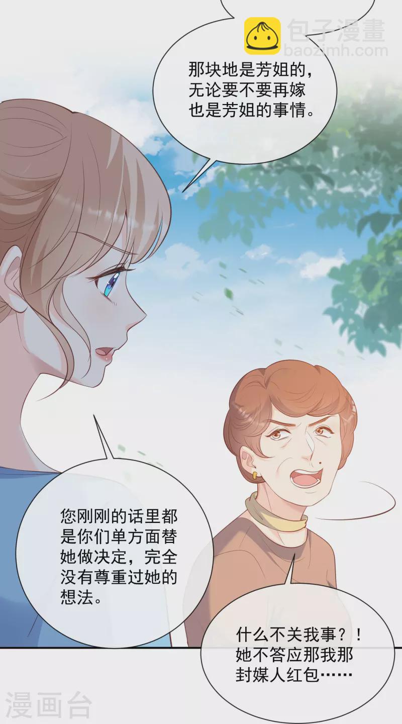 第74话 总有人瞎操心-第76话