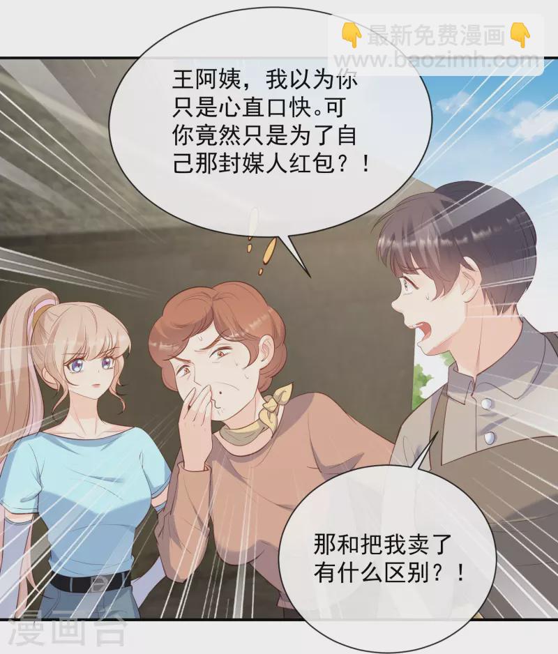 第74话 总有人瞎操心-第76话