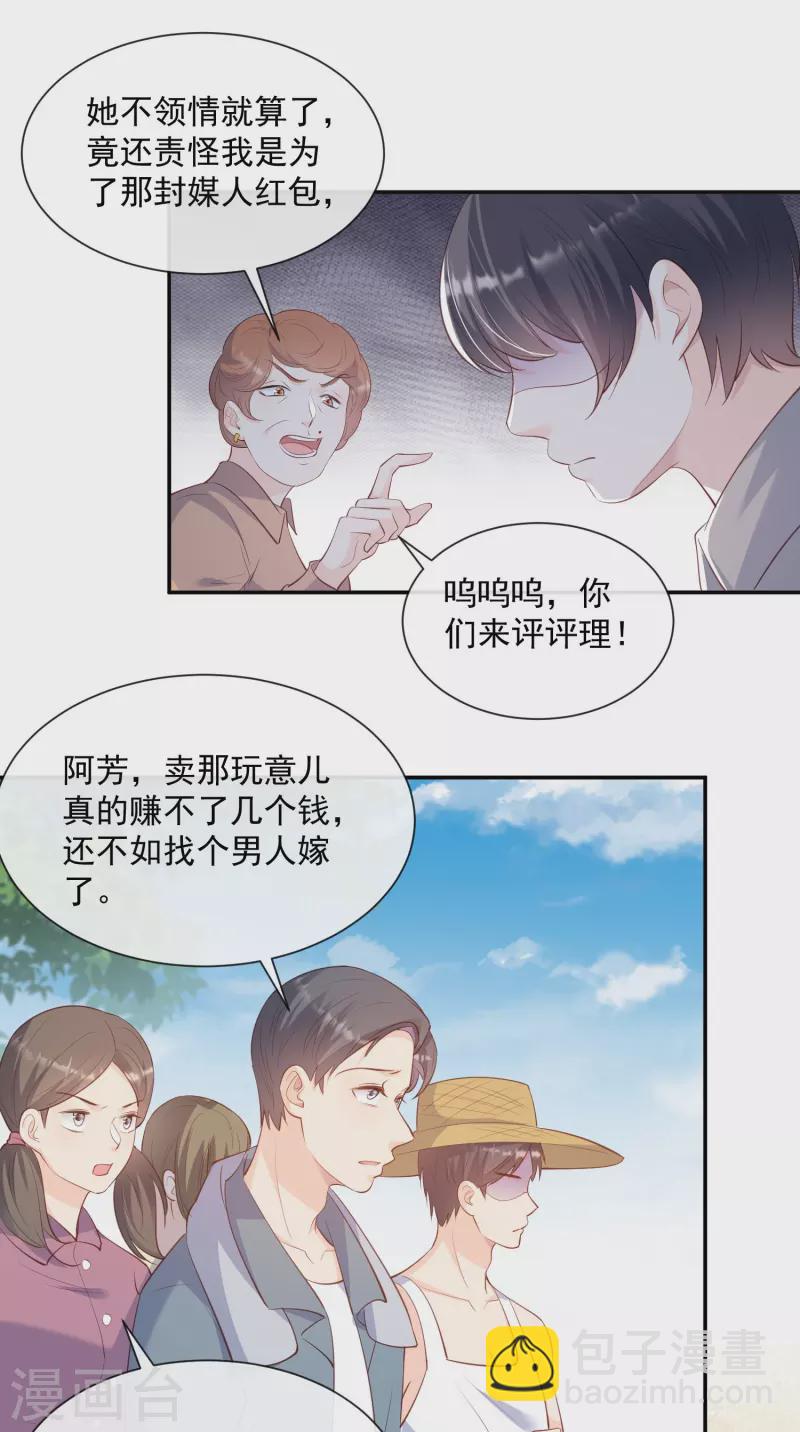 第74话 总有人瞎操心-第76话