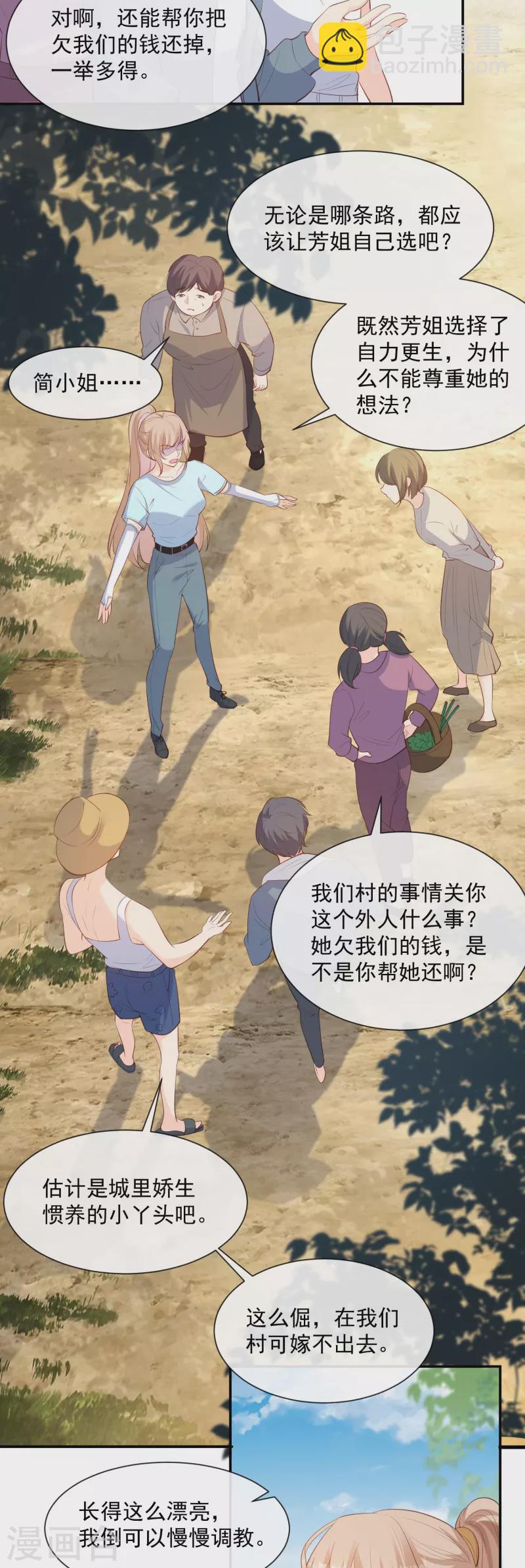 第74话 总有人瞎操心-第76话