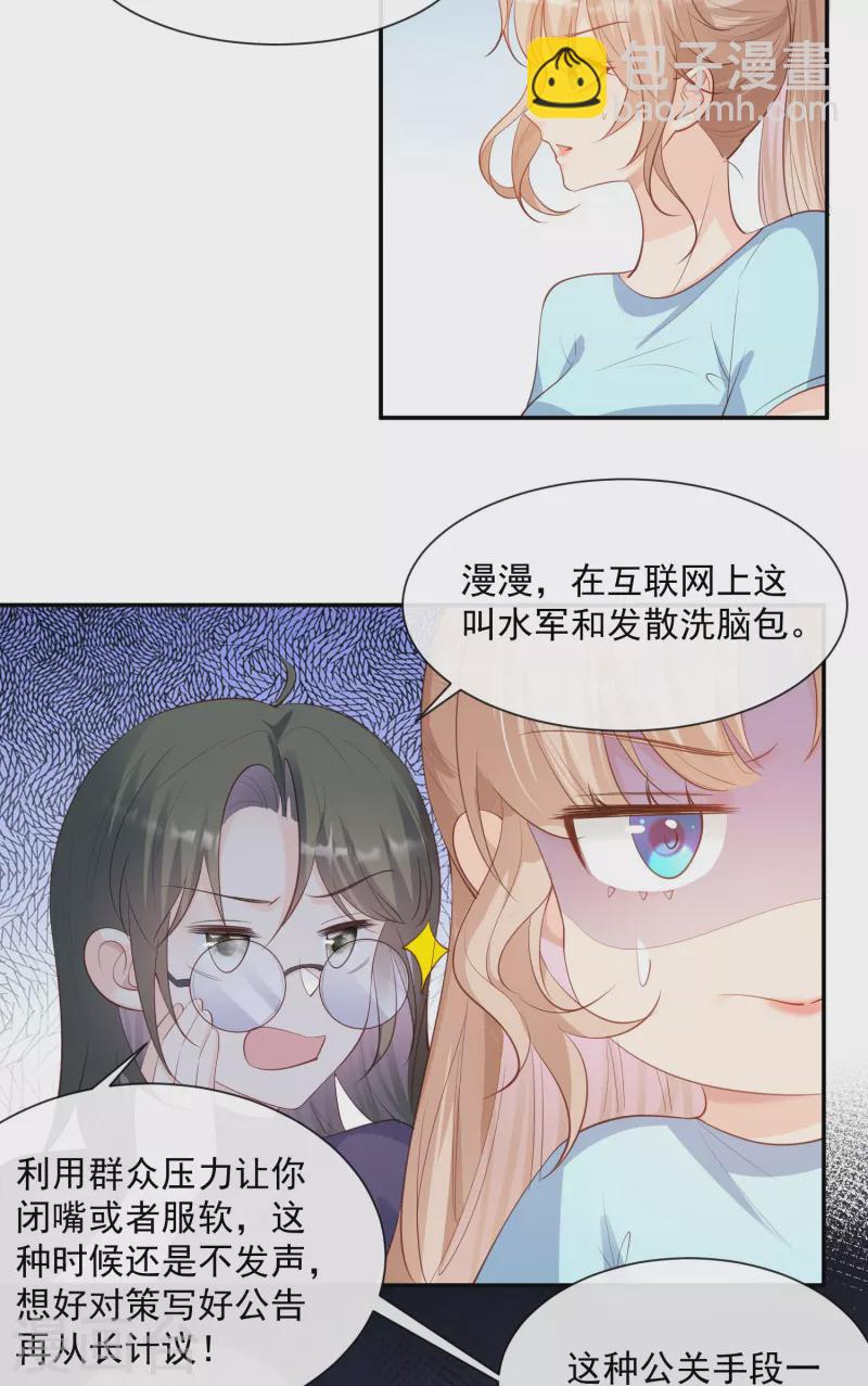 第74话 总有人瞎操心-第76话