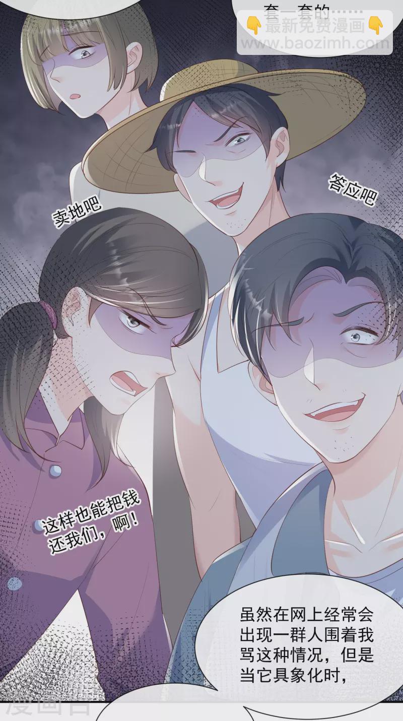 第74话 总有人瞎操心-第76话