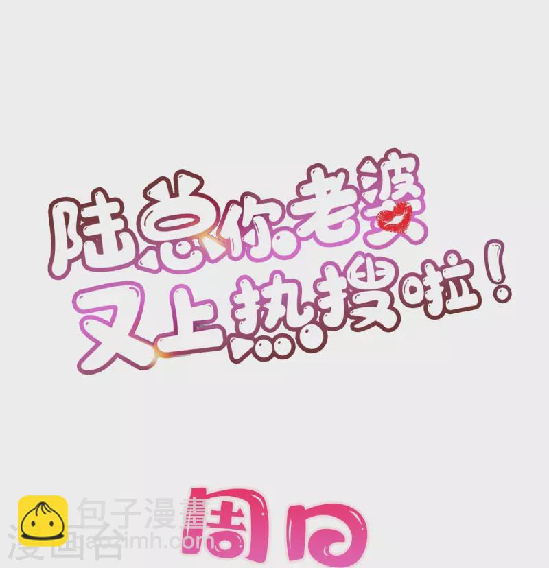第74话 总有人瞎操心-第76话