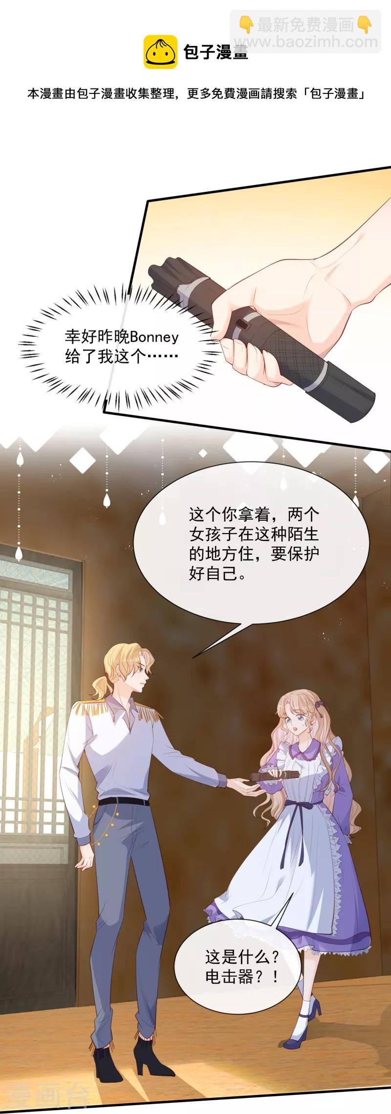 第74话 总有人瞎操心-第76话