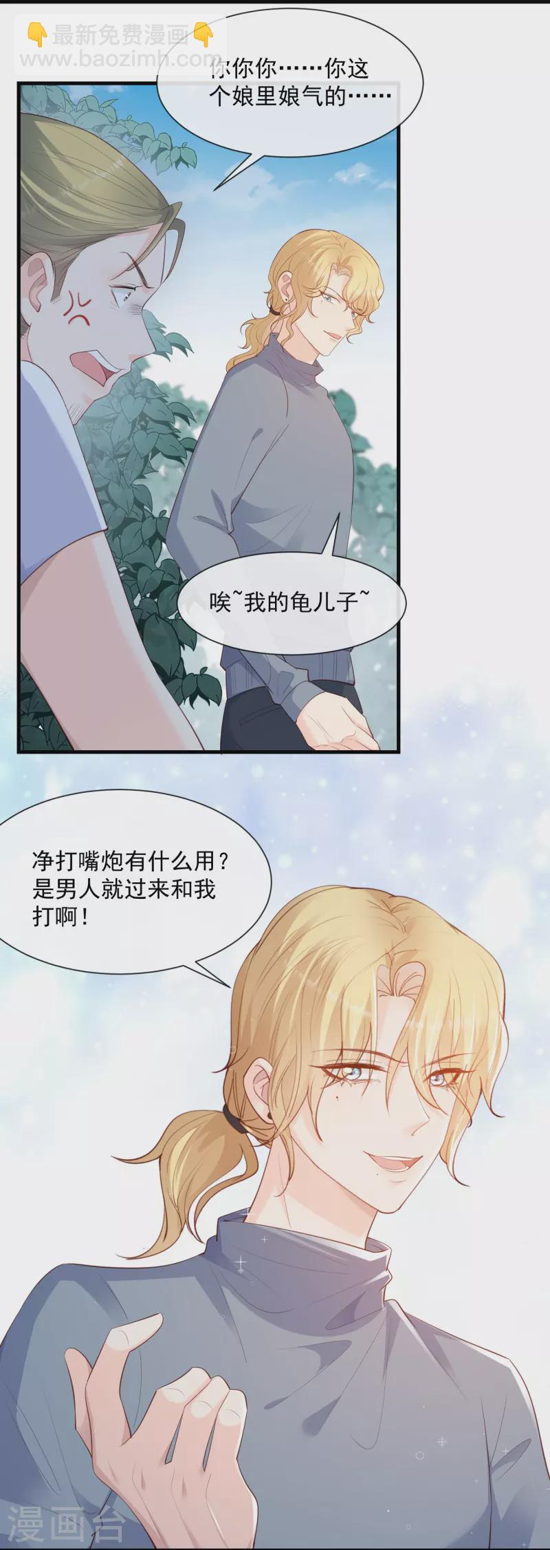 第74话 总有人瞎操心-第76话