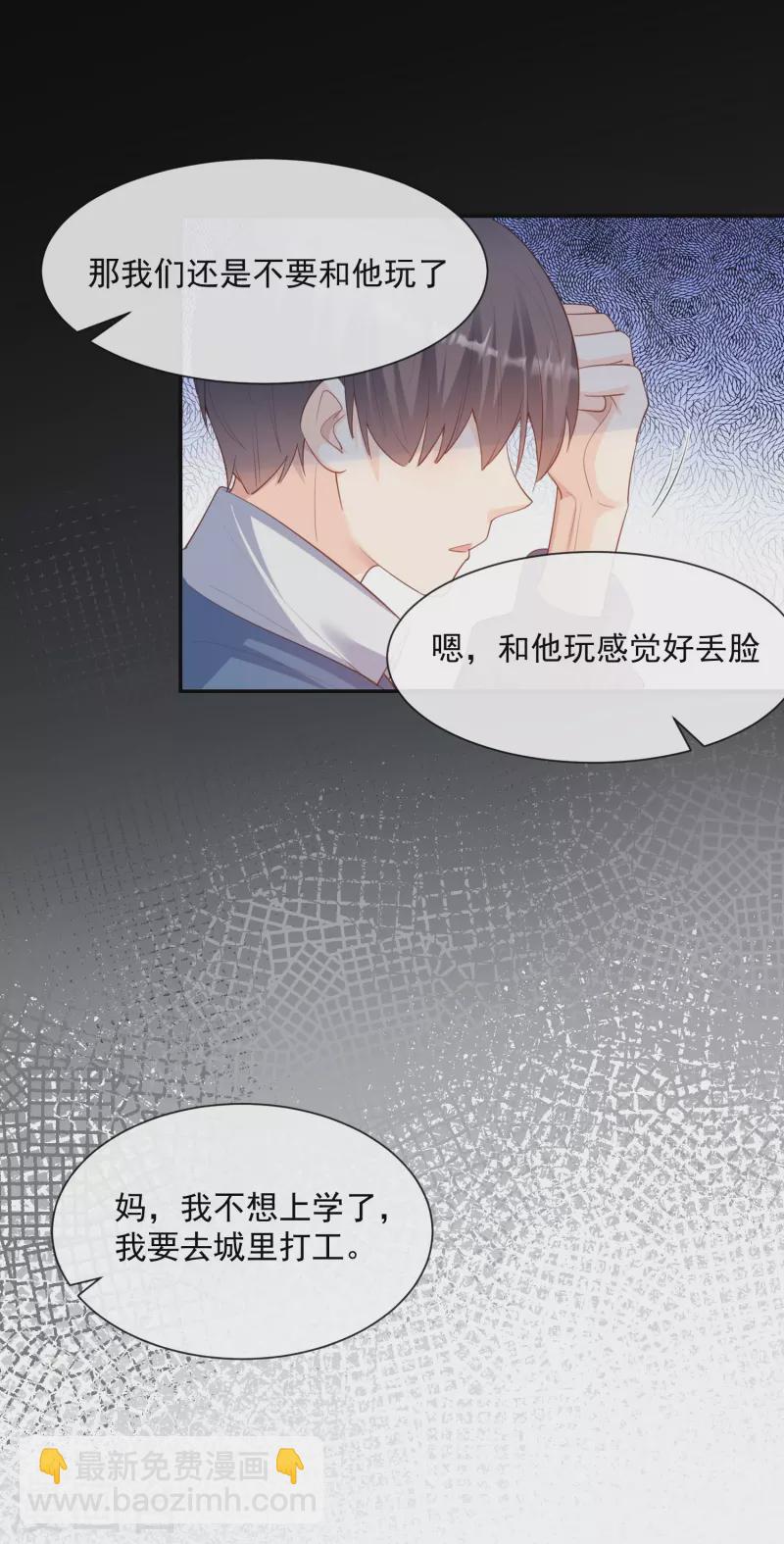 第76话 老妈的梦想！-第78话