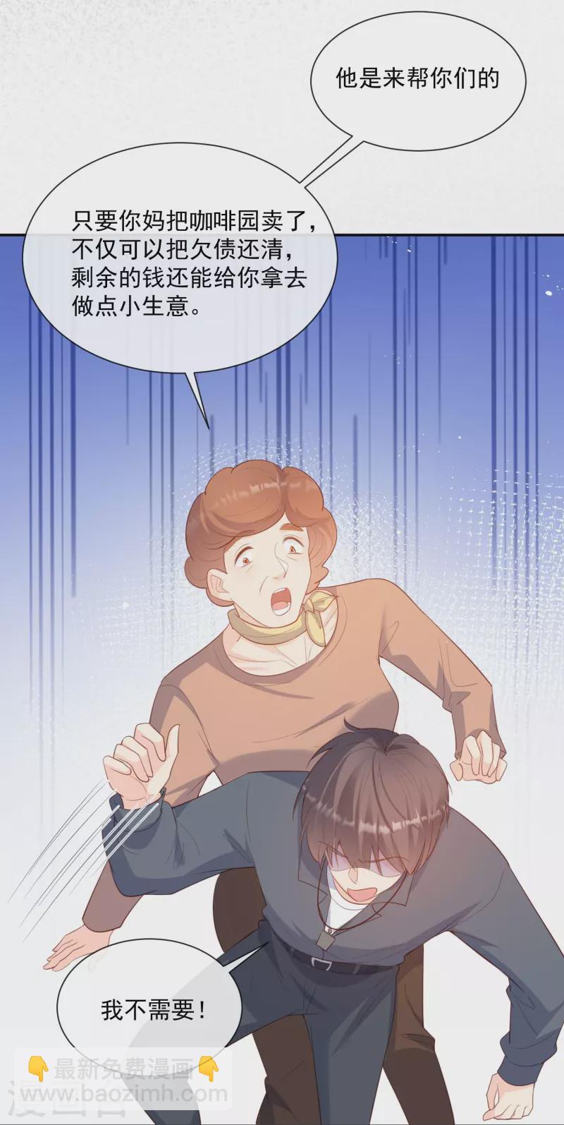 第76话 老妈的梦想！-第78话