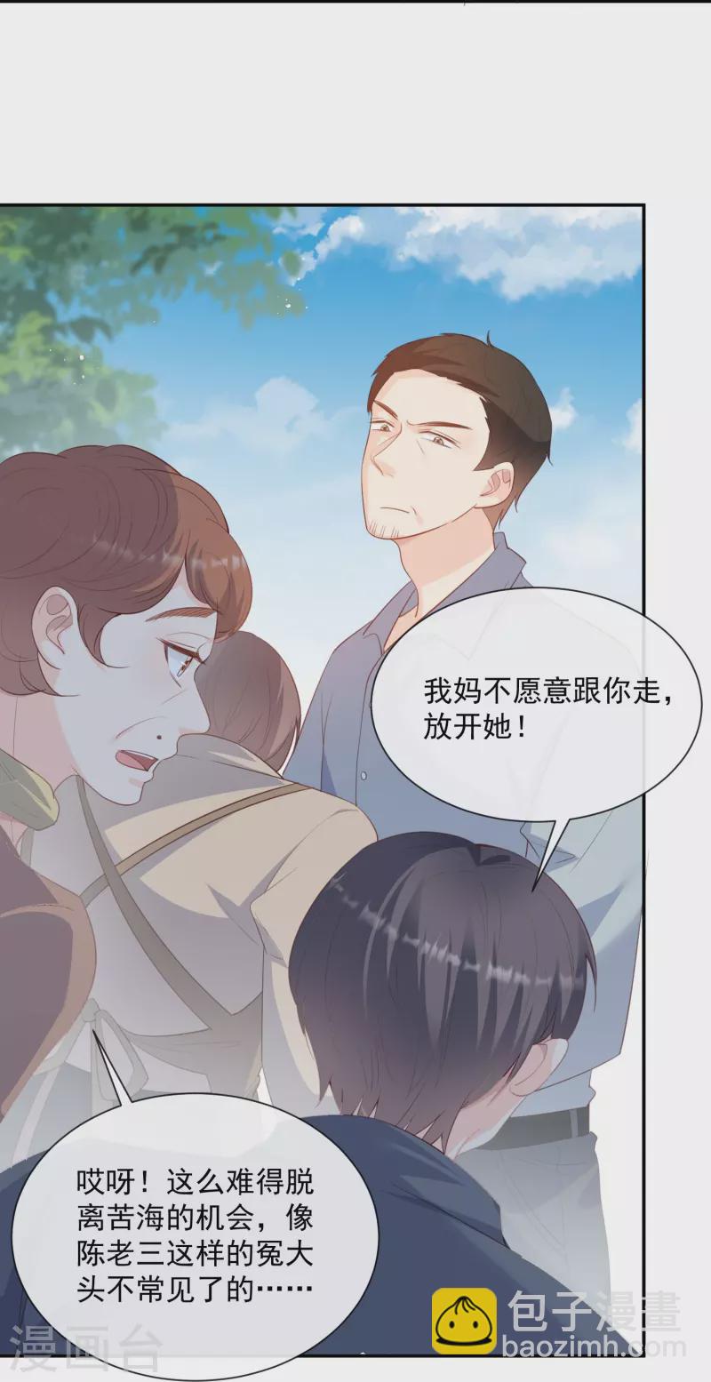 第76话 老妈的梦想！-第78话