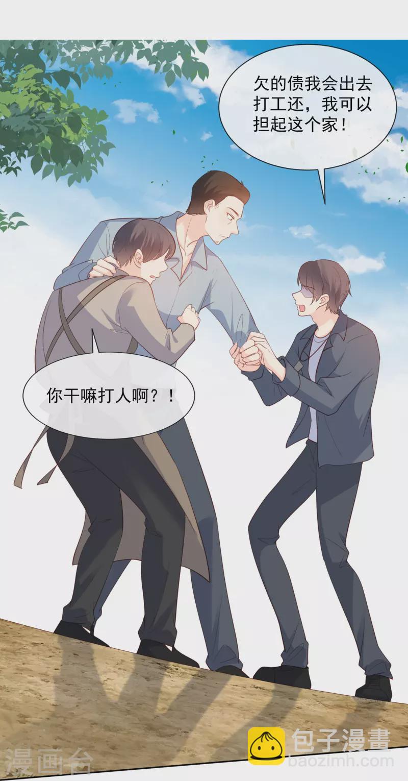 第76话 老妈的梦想！-第78话