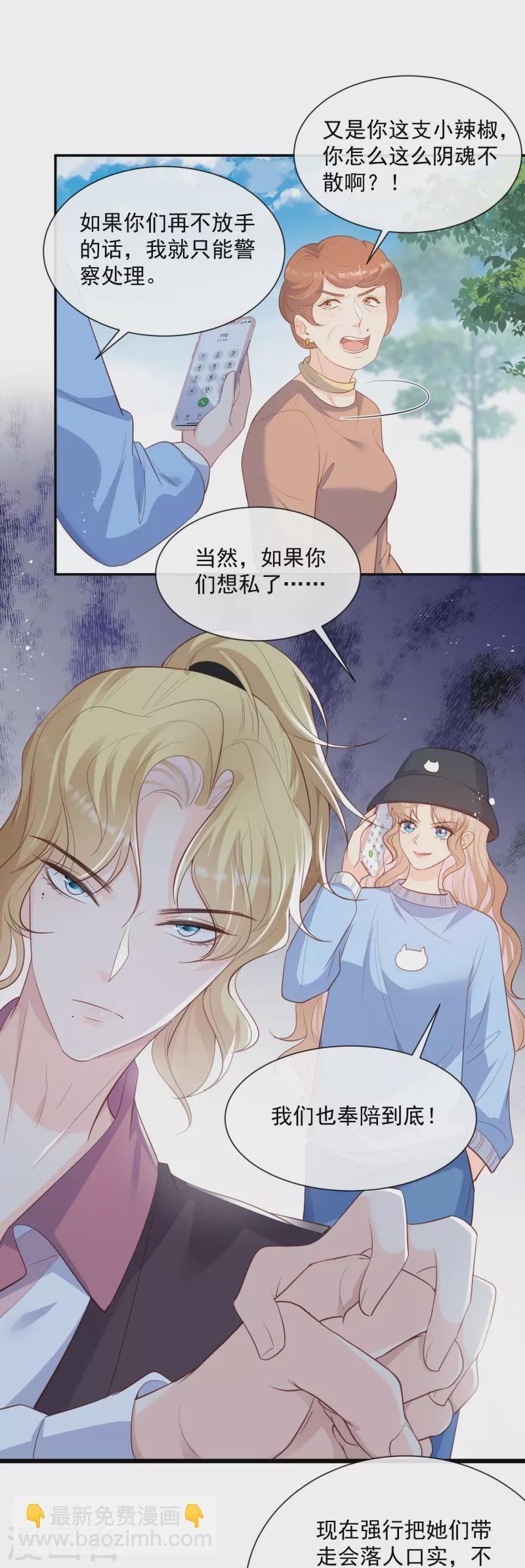 第76话 老妈的梦想！-第78话