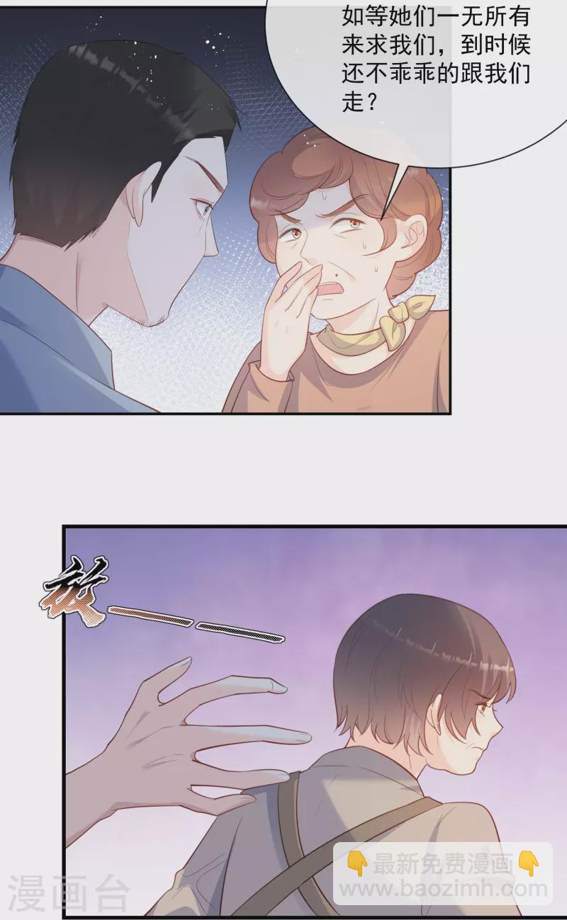 第76话 老妈的梦想！-第78话