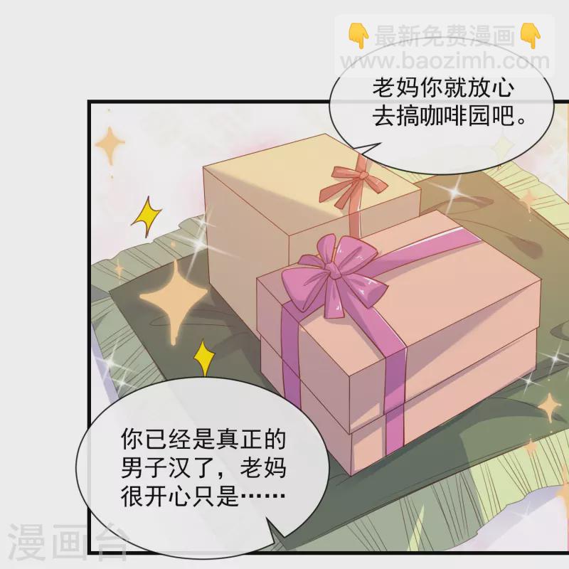 第76话 老妈的梦想！-第78话