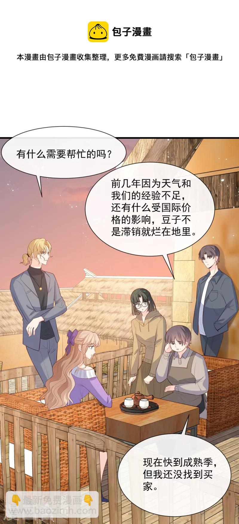 第76话 老妈的梦想！-第78话