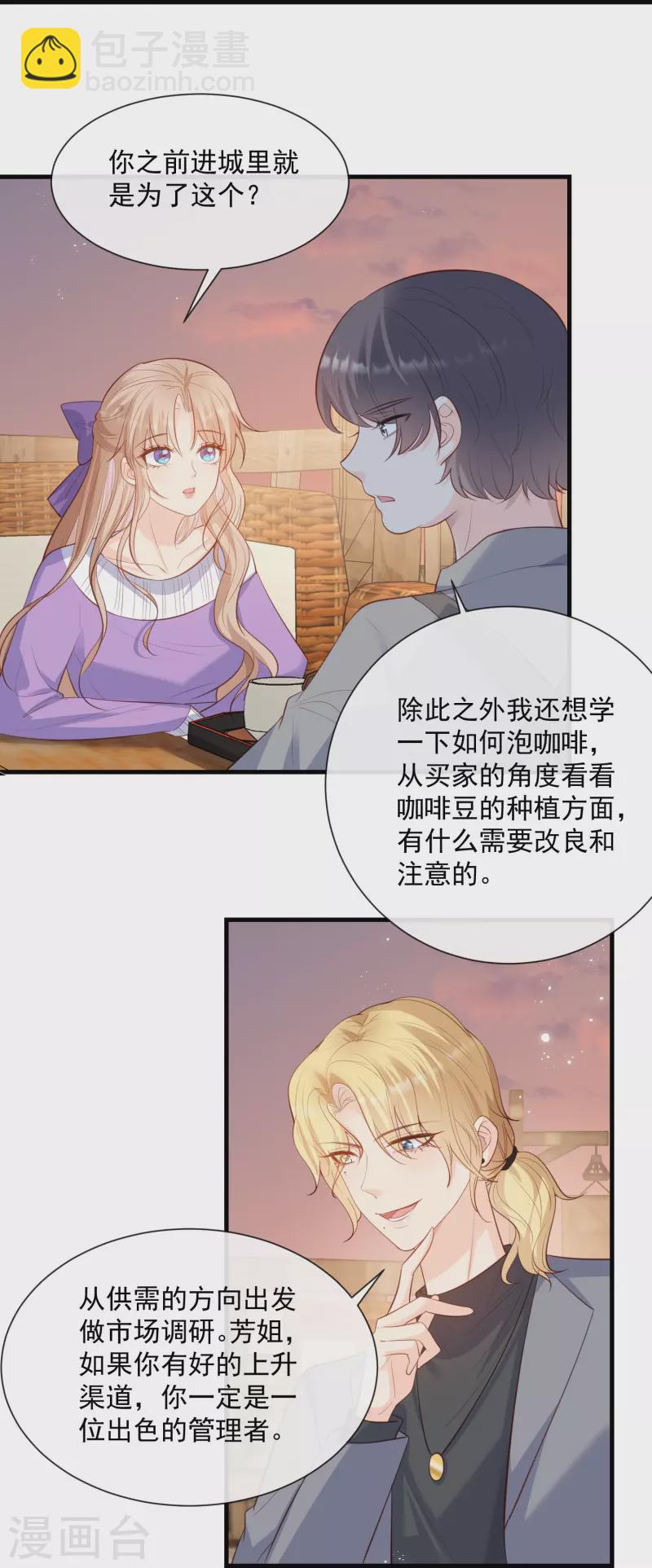 第76话 老妈的梦想！-第78话