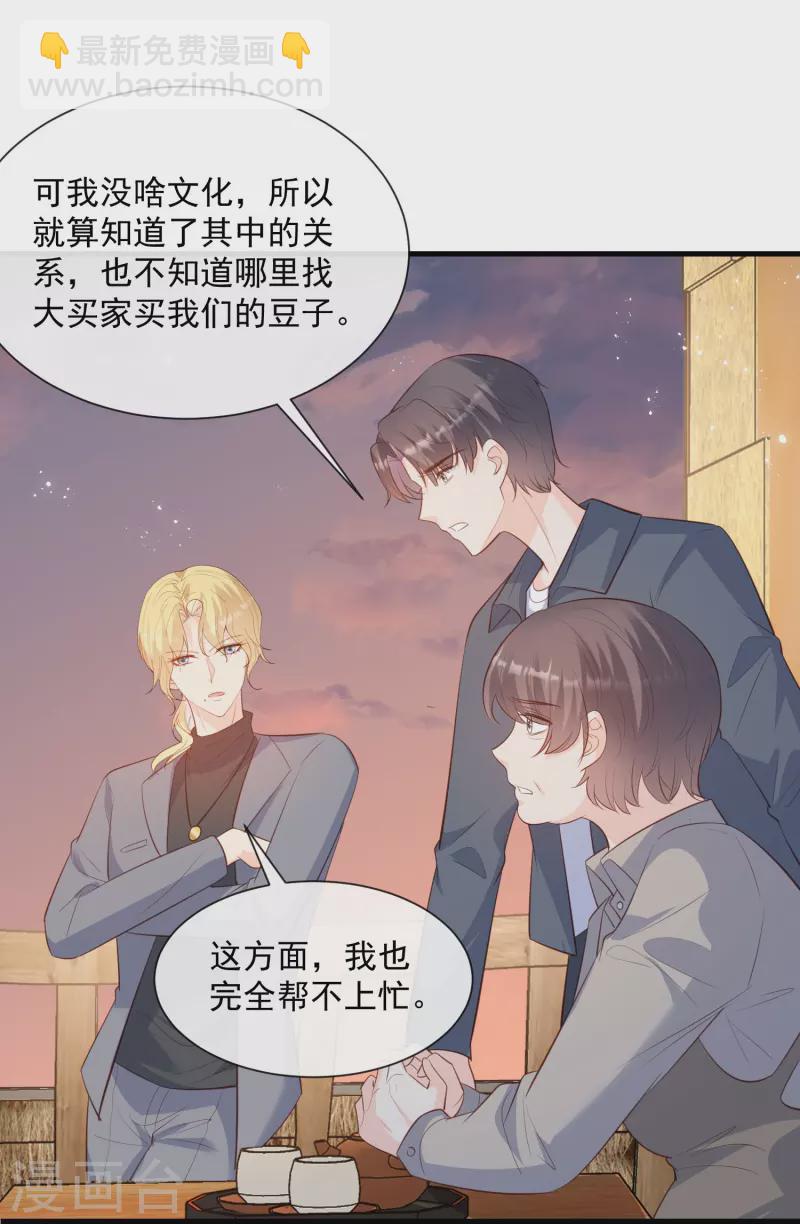 第76话 老妈的梦想！-第78话