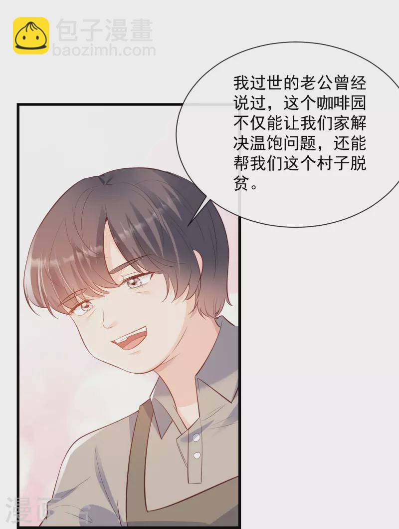 第76话 老妈的梦想！-第78话