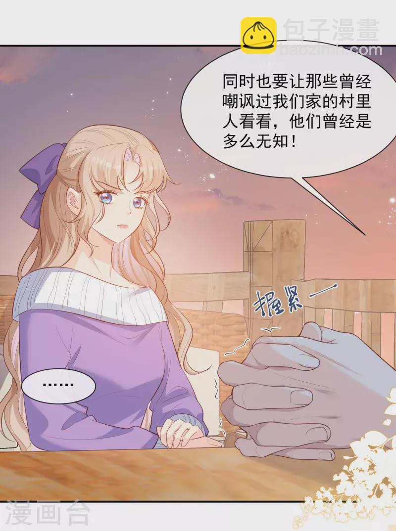 第76话 老妈的梦想！-第78话