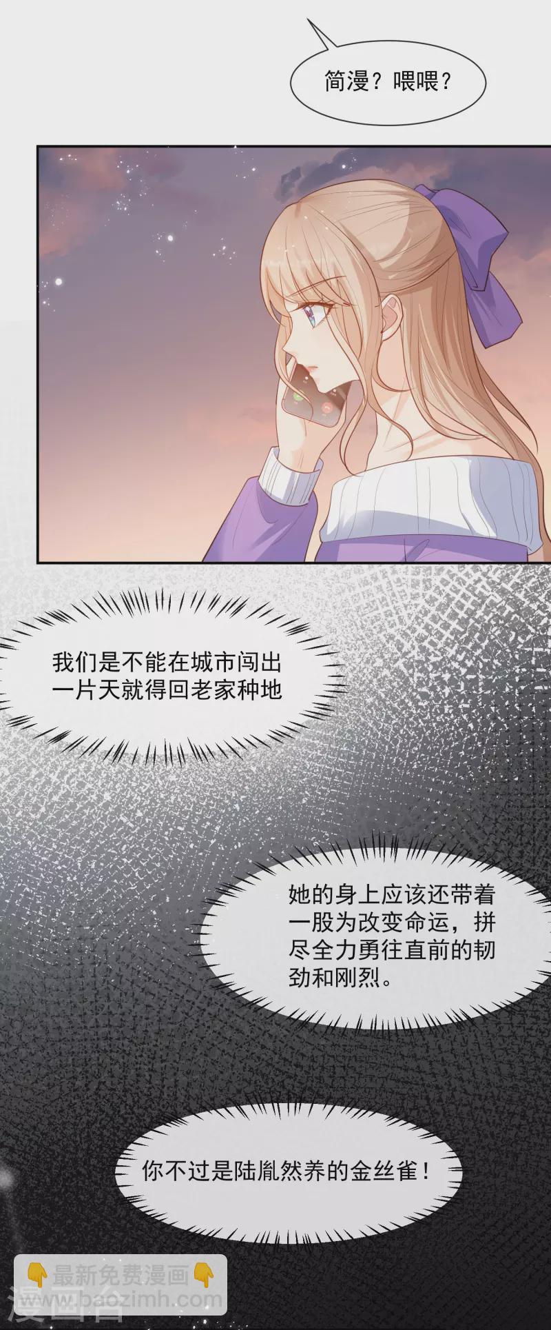 第76话 老妈的梦想！-第78话