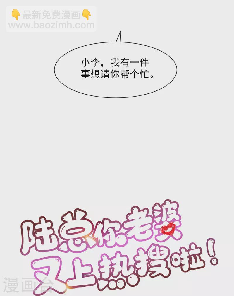 第76话 老妈的梦想！-第78话