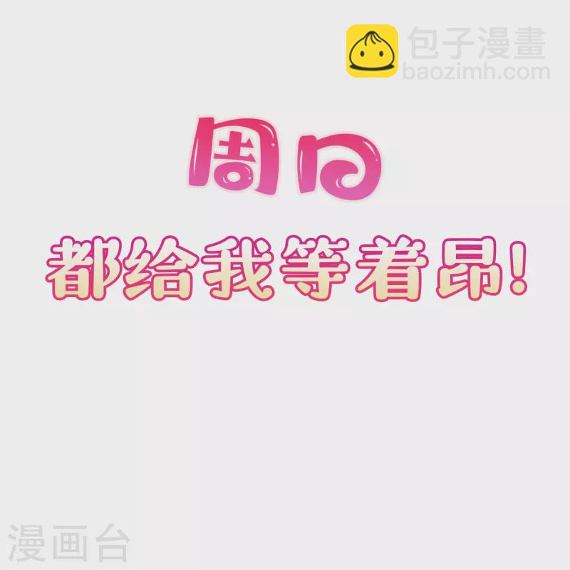 第76话 老妈的梦想！-第78话