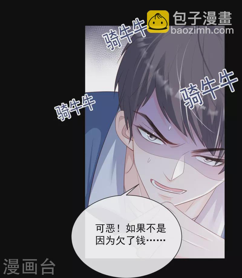 第76话 老妈的梦想！-第78话