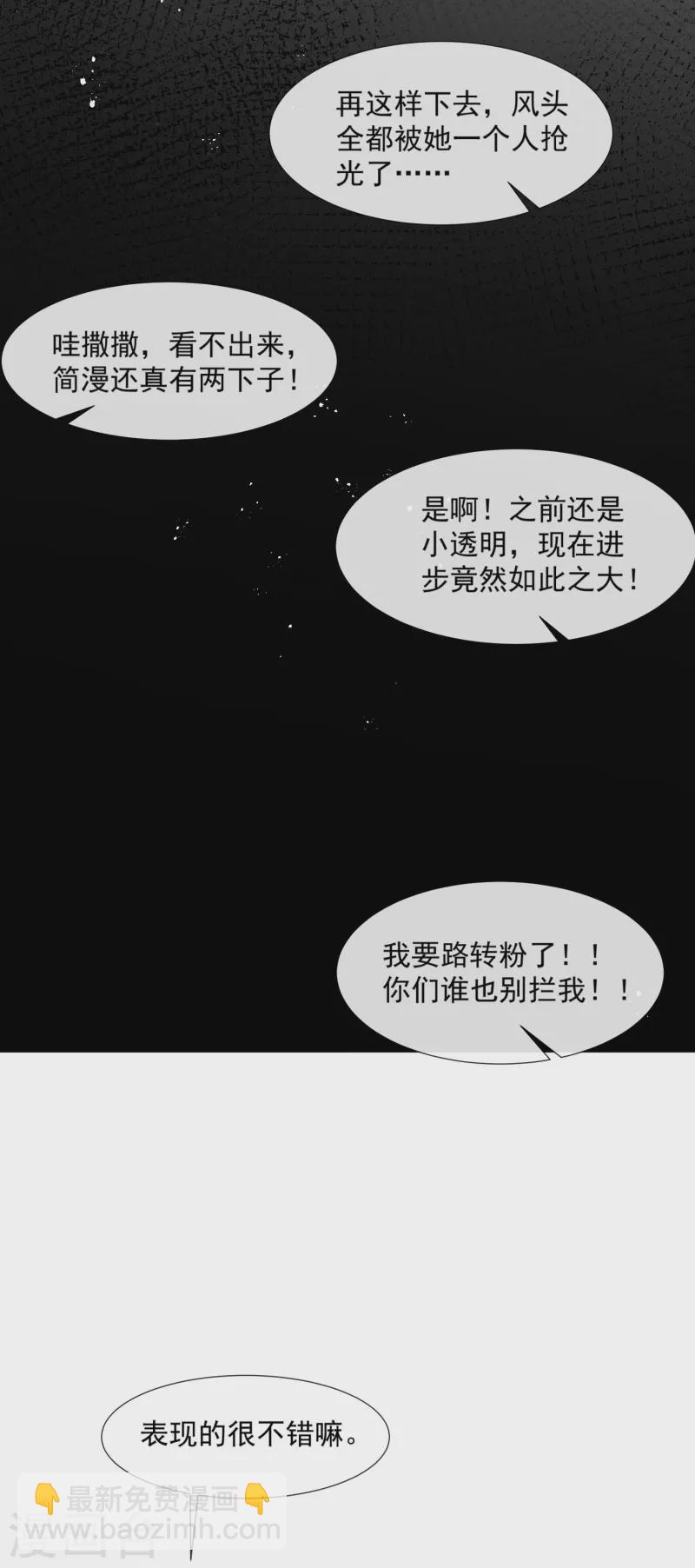 第78话 别怪我不客气了-第80话