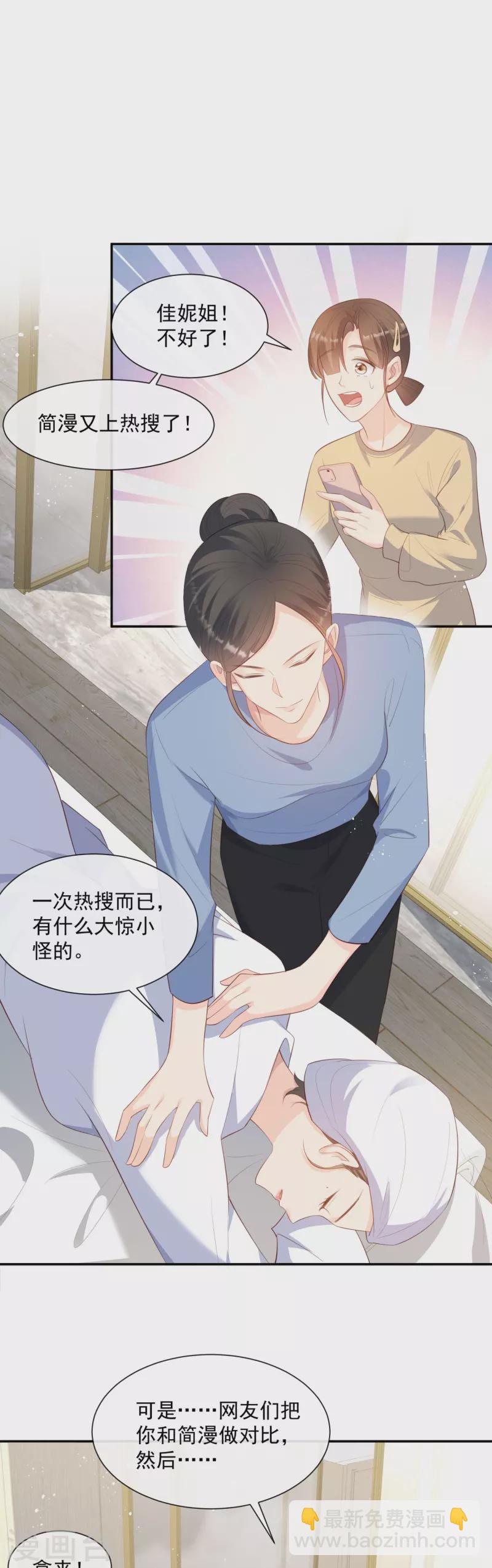 第78话 别怪我不客气了-第80话