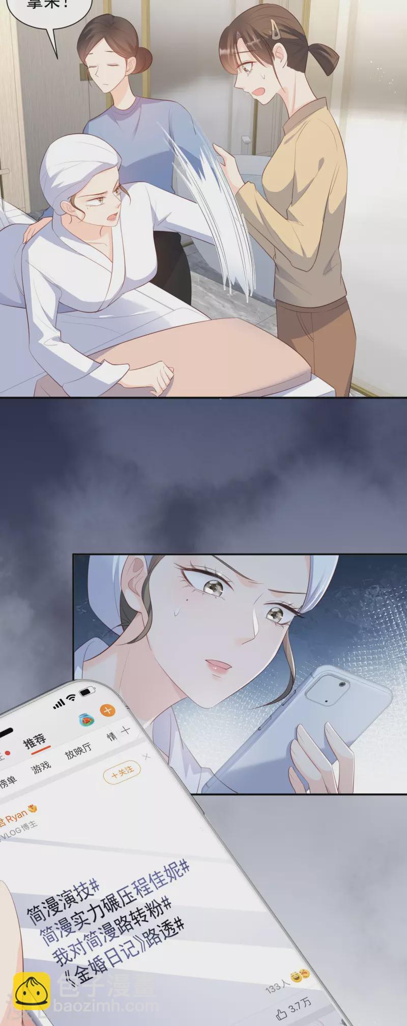 第78话 别怪我不客气了-第80话
