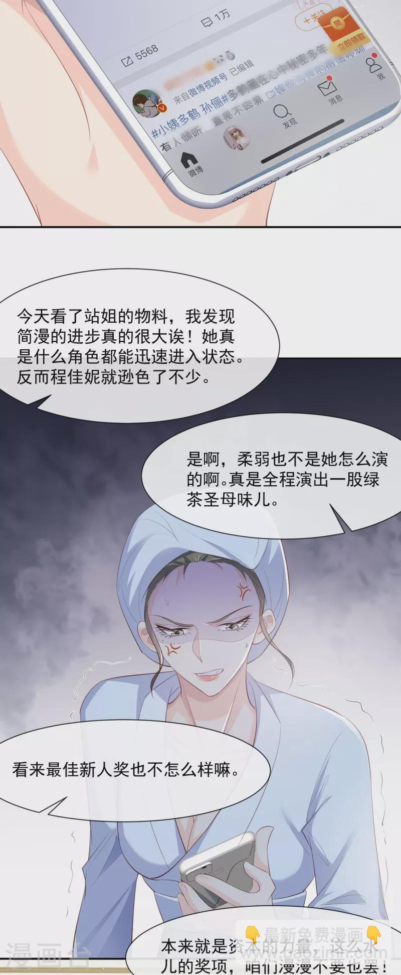 第78话 别怪我不客气了-第80话