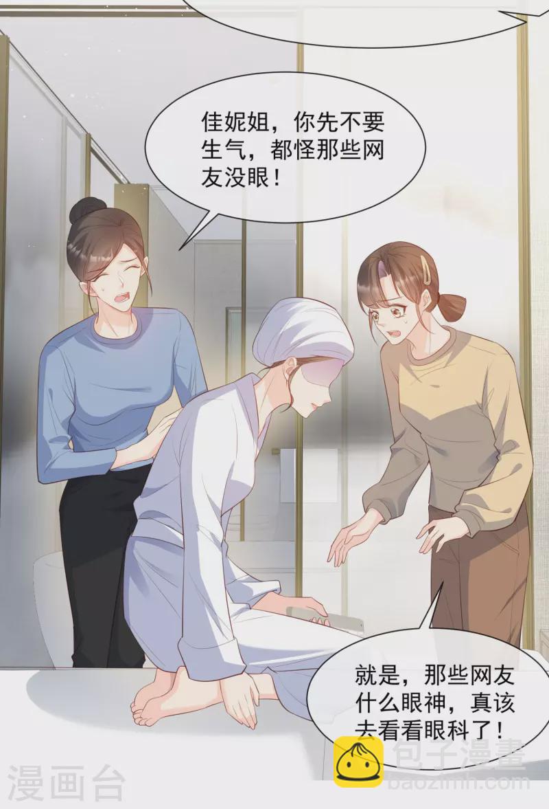 第78话 别怪我不客气了-第80话