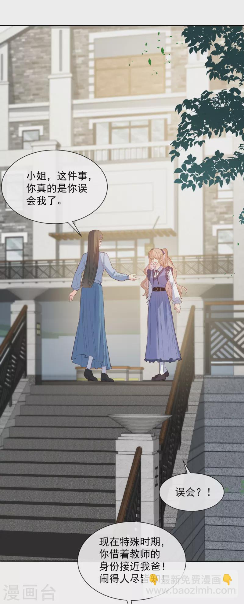 第78话 别怪我不客气了-第80话