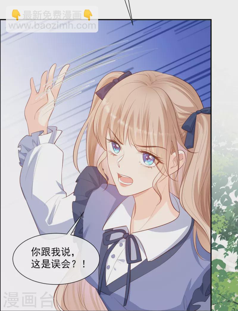 第78话 别怪我不客气了-第80话