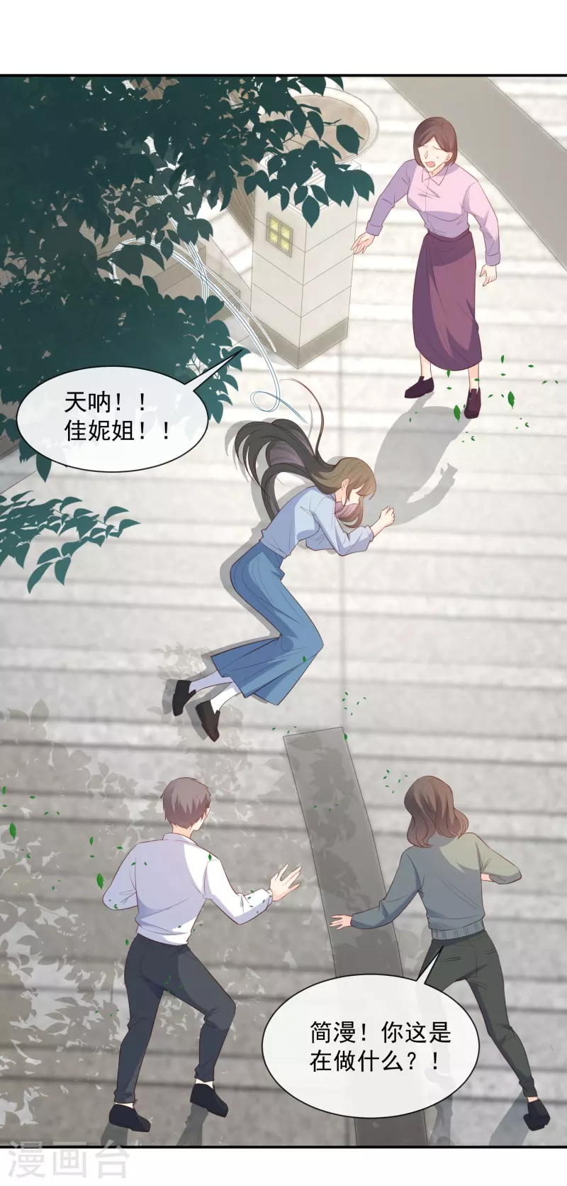 第78话 别怪我不客气了-第80话