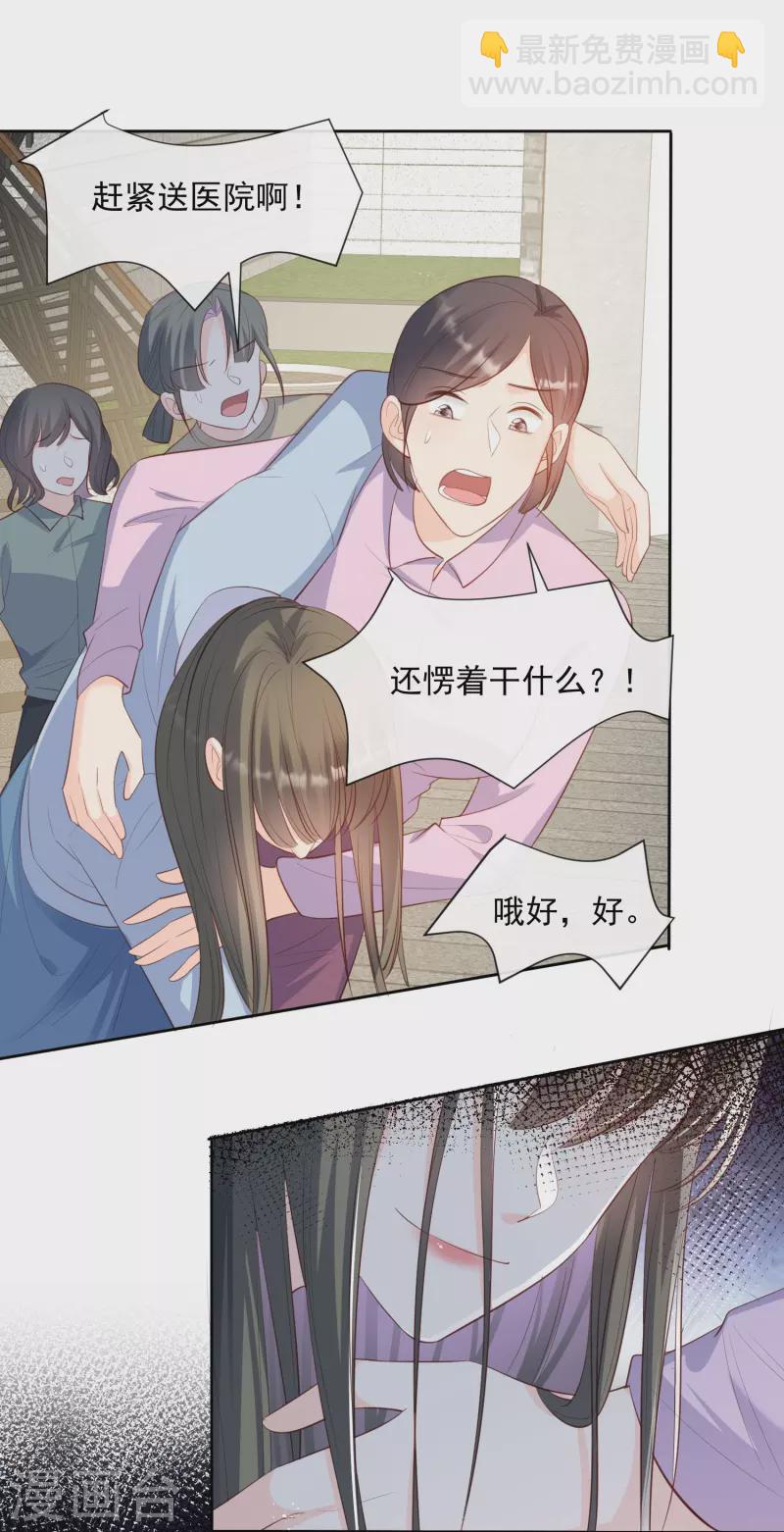 第78话 别怪我不客气了-第80话