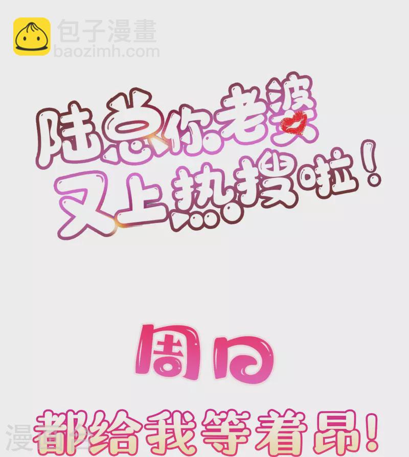 第78话 别怪我不客气了-第80话