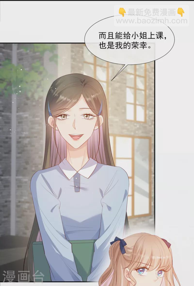 第78话 别怪我不客气了-第80话