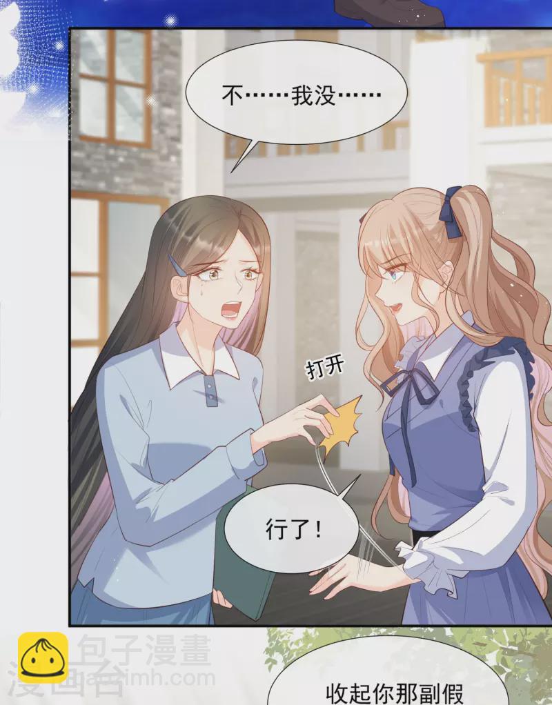 第78话 别怪我不客气了-第80话