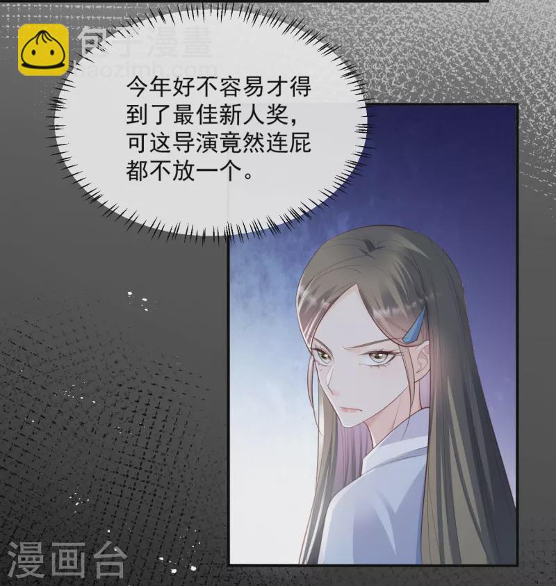 第78话 别怪我不客气了-第80话